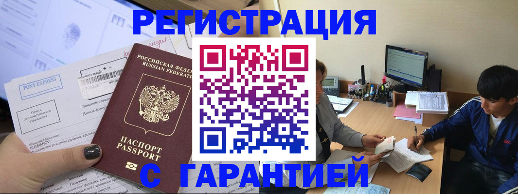 прописка в Нижнем Ломове