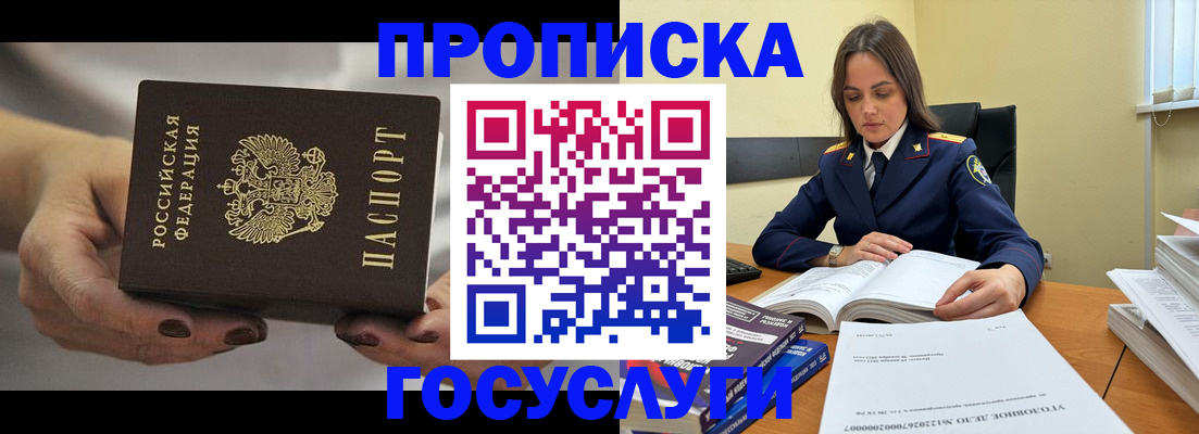 временная регистрация гарантия в Нижнем Ломове