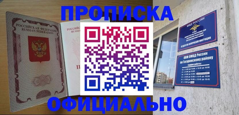 прописка штамп в Нижнем Ломове