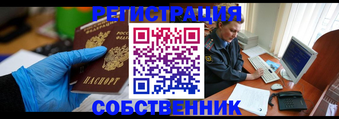 временная регистрация законно в Нижнем Ломове